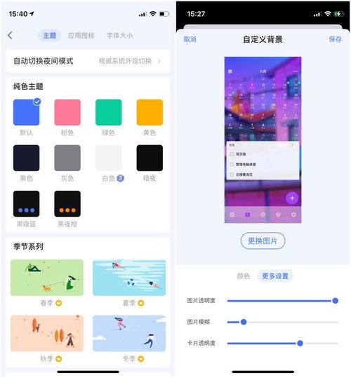 滴答清單 6.0 體驗 設計更出彩，圖文混排重構效率美學