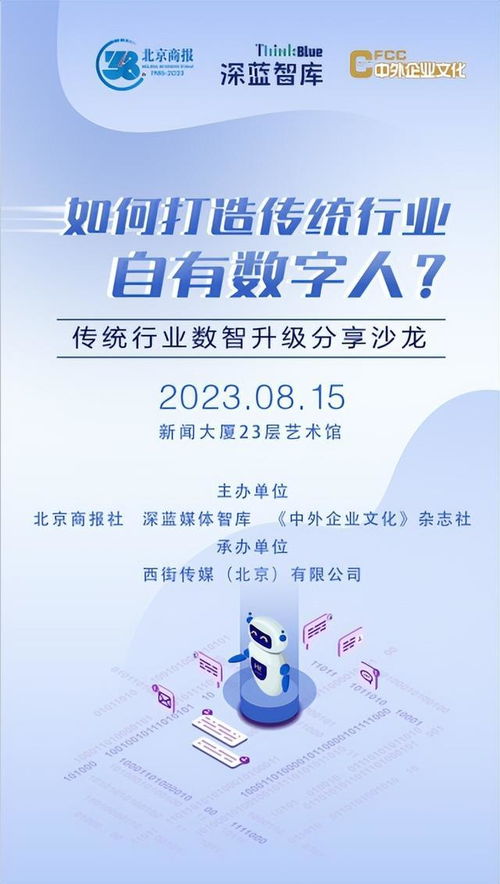 傳統(tǒng)行業(yè)如何打造自有數(shù)字人 數(shù)智升級新圖景下的探索與實(shí)踐